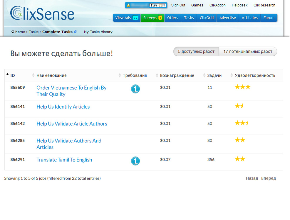 ClixSense ClixSense